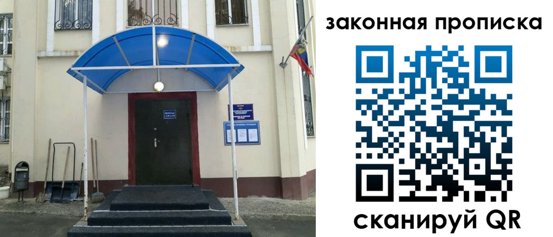 временная регистрация 2025 в Грязовце