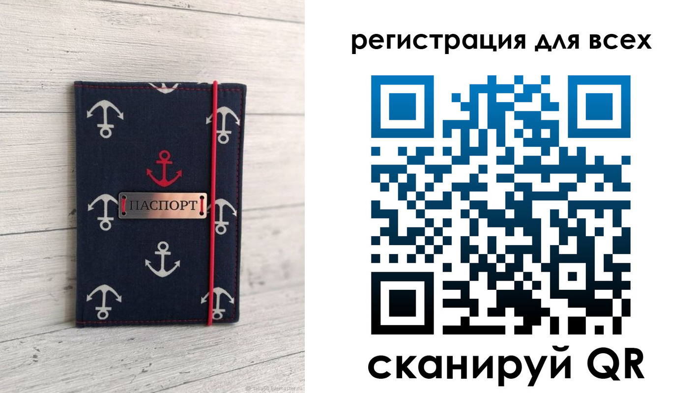 временная регистрация законно в Грязовце