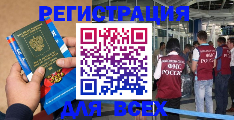 прописка поиск в Грязовце