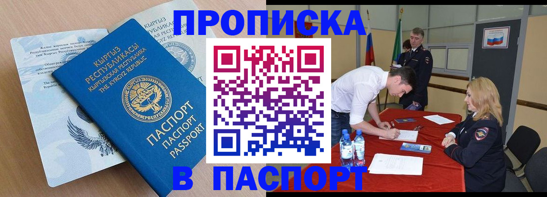 временная регистрация для всех в Грязовце