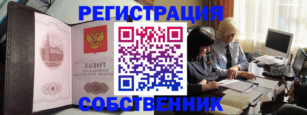 прописка паспорт в Грязовце
