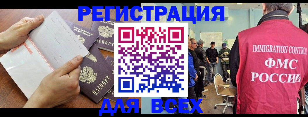 временная регистрация поиск в Грязовце
